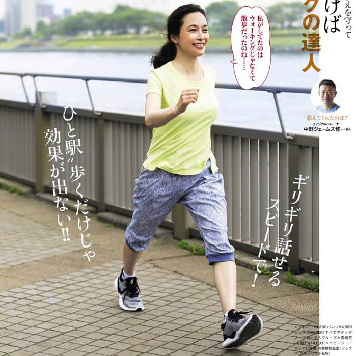 竹中友紀子のインスタグラム：「間違えて消してしまいまして。。。再投稿申し訳ありませんっ(^^;; 美ST 7月号より。 #フィジカルトレーナー の #中野ジェームズ修一 さんに #ウォーキング のコツを教えていただきました。 それにしてもふくらはぎが育ち過ぎて困った😅 #撮影 ... #大瀬智和 さん #ヘアメイク ... #吉村純 さん #スタイリスト ... #柿田たみか さん #モデル ... #竹中友紀子  #美st #運動するなら頑張っちゃダメ！ #ふくらはぎ #ヒラメ筋 #ランニング #ランニング女子 #アディダス」
