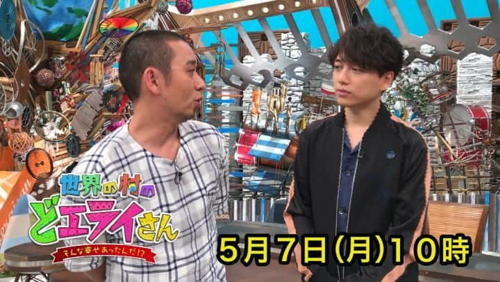 フジテレビ「世界の村のどエライさん」のインスタグラム：「今夜10時からの #世界の村のどエライさん は日本人がほとんど知らない南国ニウエに住む日本人どエライさんに密着✨ あまりの絶景にMCの #山崎育三郎 さんと #千鳥 大悟さんも絶賛です☝️」