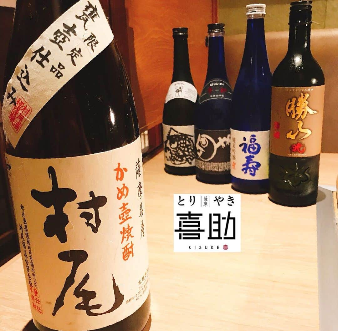 喜助のインスタグラム：「●鹿児島 村尾/芋焼酎●﻿﻿ （かごしま　むらお）﻿﻿ （Kagoshima MURAO）﻿﻿ ﻿﻿ 明治35年に創業した村尾酒造。﻿ あの西郷隆盛が敬愛した焼酎、「薩摩茶屋」が主要銘柄。﻿ ﻿ 3代目当主、村尾寿彦氏が、原料調達〜仕込み〜蒸留〜配達まですべてを1人で担っている。﻿ ﻿ そのため生産量は限られ、入手は困難となる。﻿ ﻿ 黄金千貫と白豊を使用し、﻿ 「落ち着いた香り」と「洗練されたなかにも芋本来の自然な甘さやまろやかさ」を合わせもつタイプ。﻿ ﻿ 名古屋の喜助で堪能ください🍶﻿﻿ ・﻿ Murao Sakebu founded in 1868.﻿ Shochu that Satoshi Saigo admired, "Satsuma Chaya" is a major issue.﻿ ﻿ Mr. Toshihiko Murao, the 3rd generation owner, is responsible for everything from raw material procurement to preparation to distillation to delivery.﻿ ﻿ Therefore, production volume is limited, it is difficult to obtain.﻿ ﻿ Type with golden penis and white fungus, "calming scent" and "sophisticated natural sweetness and mellowness inherent in taste". ﻿ ﻿ Please enjoy with Nagoya's Kisuke 🍶﻿ ﻿﻿ ﻿ #お酒 #sake #日本酒 #祝い酒 #sakestagram #純米酒 #晩酌 #愛知 #名古屋 #村尾 #sakecompetition #junmai #nihon #nippon #日本酒女子 #日本酒好き #日本酒で乾杯 #日本酒飲み比べ ﻿#あいなご  Made in #喜助 ﻿﻿ 〜〜〜〜〜〜〜﻿﻿ Pic2﻿﻿ 『おばんざいセット』﻿﻿ 〜より上質に、シンプルに〜﻿﻿ ¥5,000＜税別＞﻿﻿ 1日20食だけの限定﻿﻿ ※※※※※※※※※﻿﻿ ①旬の前菜盛合せ﻿﻿ ②ごて焼き or ちどり炭焼き﻿﻿ ③炭焼きセット﻿﻿ （牛タン/牛ハラミ/ぢどりのムネわさび/焼き野菜）﻿﻿ ④〆の一品﻿﻿ （氷見うどん/わさび麺/焼きおにぎり）﻿﻿ ⑤飲み放題（2時間制）﻿﻿ ※※※※※※※※※﻿﻿ 日頃は「喜助」へお越しいただき有難うございます✨﻿﻿ 上質な空間と高貴な料理を、より身近によりシンプルに感じていただければ幸いです✨﻿﻿ ・接待に﻿﻿ ・記念日に﻿﻿ ・大切な日に﻿﻿ ・ご家族へのおもてなしに﻿﻿ ぜひご利用くださいませ✨﻿﻿ <予約方法>﻿﻿ ☎︎052-937-0084﻿﻿ 「インスタのおばんざいセット見て」でお電話下さい。﻿﻿ ※﻿﻿ #おばんざいセット ﻿﻿ #日本料理 ﻿﻿ #郷土料理 ﻿﻿ #高級料亭 ﻿﻿ #高級食材 ﻿﻿ #instafood_lover ﻿﻿ #instagramhub」