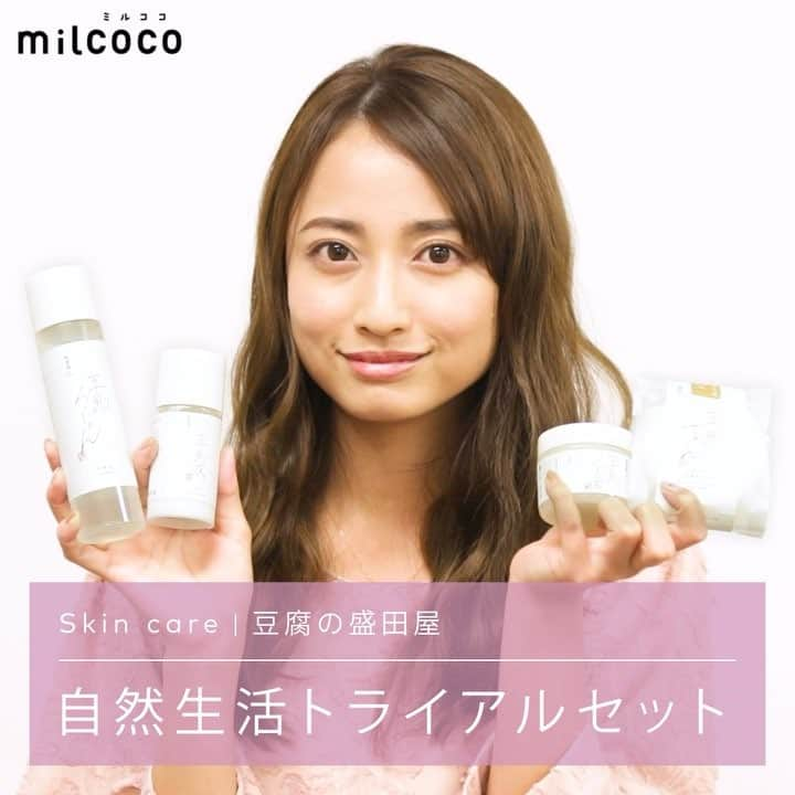 milcoco（ミルココ）公式アカウントのインスタグラム