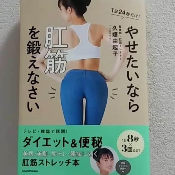 久嬢由起子のインスタグラム