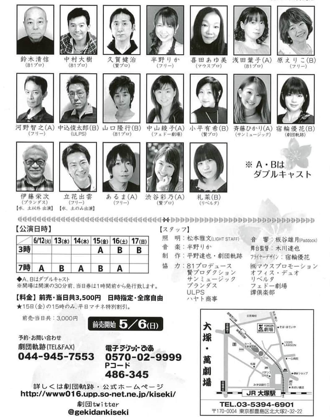 斉藤ひかりさんのインスタグラム写真 - (斉藤ひかりInstagram)「♢出演情報♢舞台「煙が目にしみる」  およそ1ヶ月後となりました😊 公演は6月12日〜17日。 私は【A】キャストとして出演いたします！  ご予約は私までご連絡をお願いします🙏☺️ 大好きな作品だから、たくさんの方に届けたいです。 今日も稽古に行ってきます！😆 #舞台 #煙が目にしみる #公演 #6月 #萬劇場 #大塚 #絶賛稽古中」5月8日 11時22分 - hikarisaito1027