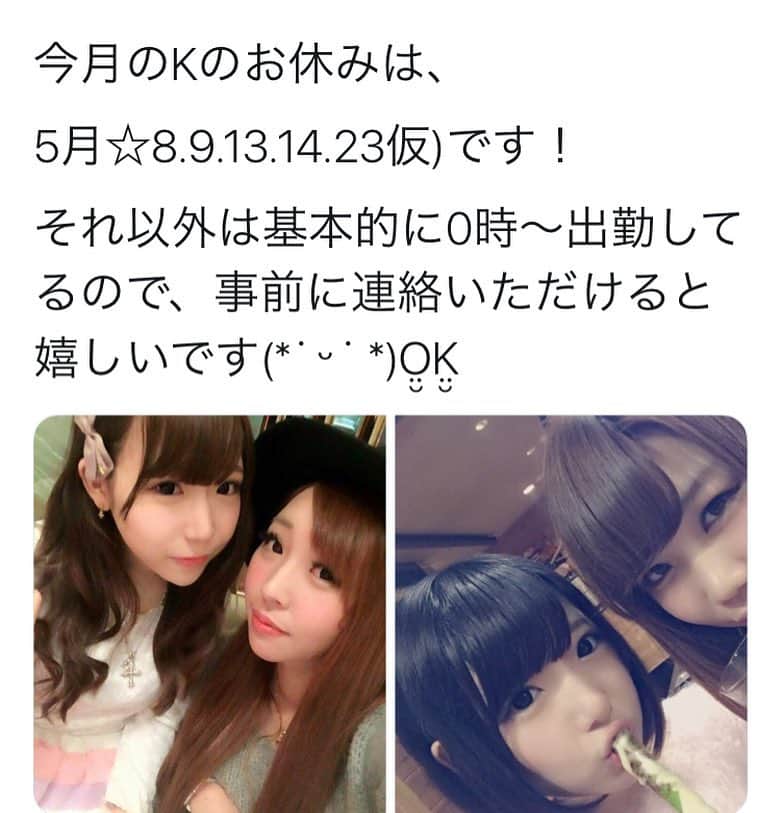 愛須心亜のインスタグラム：「今月の出勤予定です！ 今月は割と暇なので平日休日関係なく遊びに来てくれたら嬉しいです☺️💕 . その際には、時間と人数、日程を必ずTwitter(@cocoa_puryumu )か、インスタにメッセージお願いします！  日程は早ければ早いだけ嬉しいです⭐ 同伴代も無料なので、ぜひ一緒にご飯食べて飲みましょう♪  住所⭐歌舞伎1-9-1ヒサコービル3階 Bar K 0時～6時までオープンしてます♪」