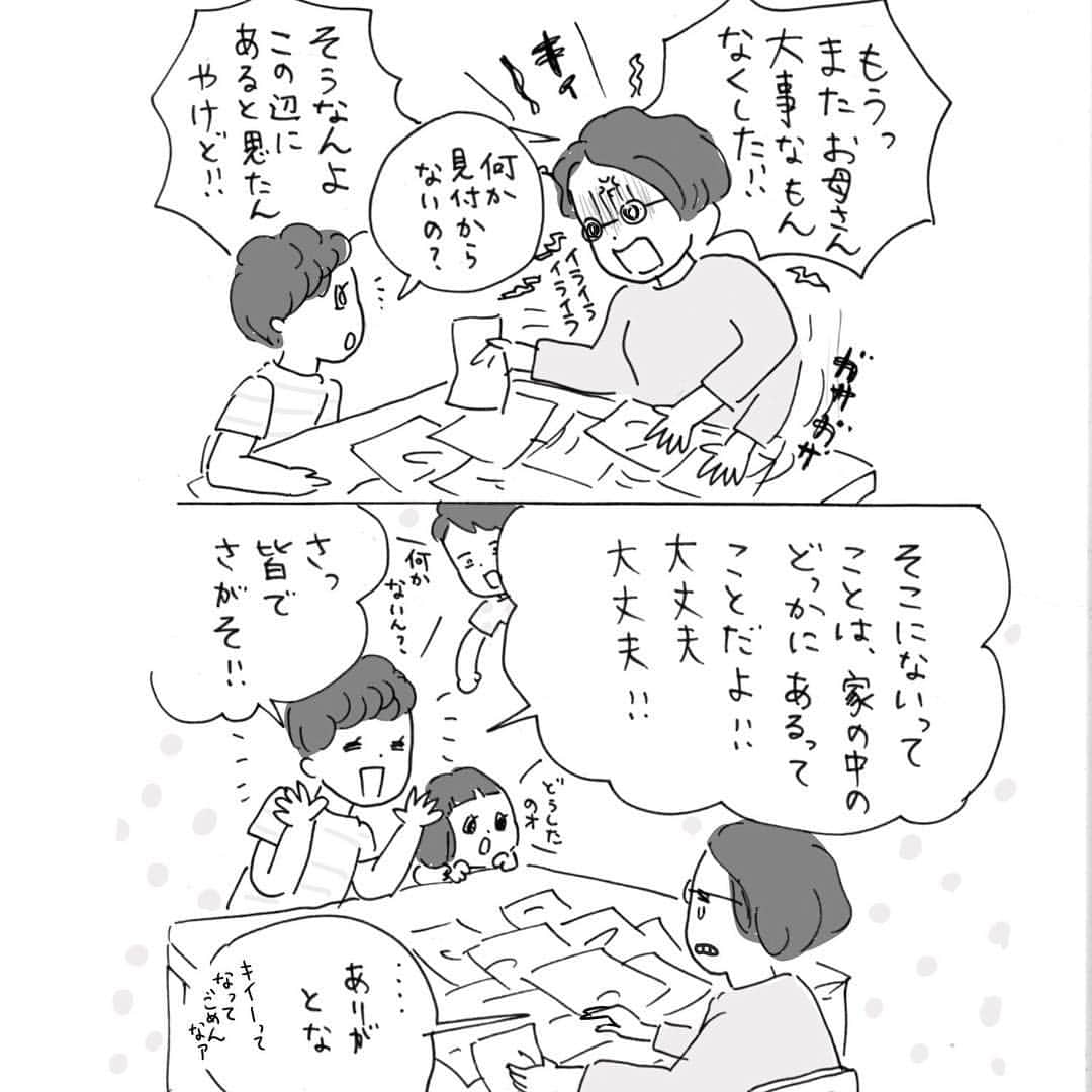 やまもとさんのインスタグラム写真 - (やまもとInstagram)「普段から整理整頓が苦手なのですが、休み明けは特によく物をなくします。キーッとなっているときにふわっと流れをかえてくれた長男、ありがとう！ （このあと無事見つかりました） #探し物#紛失#書類 #三人兄妹 #長男#小5 #次男#小3 #長女#年長 #育児漫画 #漫画 #2コマ漫画 ◎ひとつ前のpostにいいねやコメントをくださった皆さんありがとうございました！嬉しかったです😍」5月8日 6時49分 - yamamoto.diario