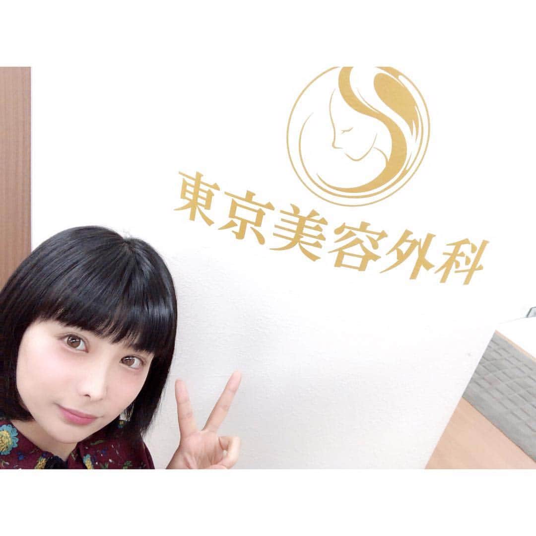 のインスタグラム：「やほ〜( ᐢ˙꒳​˙ᐢ ) . 最近ほうれい線が気になってきたので 東京美容外科(@tkc110.jp )でオルチャンリフトを受けてきました( ˘ᵕ˘ )✨ . オルチャンリフトっていうのはフェイスリフトの１つなんだけど 使ってる糸が通常よりも細くて 額とかまぶたにもできるんだって！ . カウンセリングもわかりやすく教えてもらったから不安もなく体験できたし、何よりその効果がすごい！ . ここではあんまり言えないから詳しくは姉ageha見てねっ( ˶‾ ꒳ ‾˵) 7月号(6月7日発売)で公開! ・@tkc110.jp .  #東京美容外科  #川路智子先生  #東美  #東美美人  #オルチャンリフト  #美容外科  #美容整形 @twi6er」