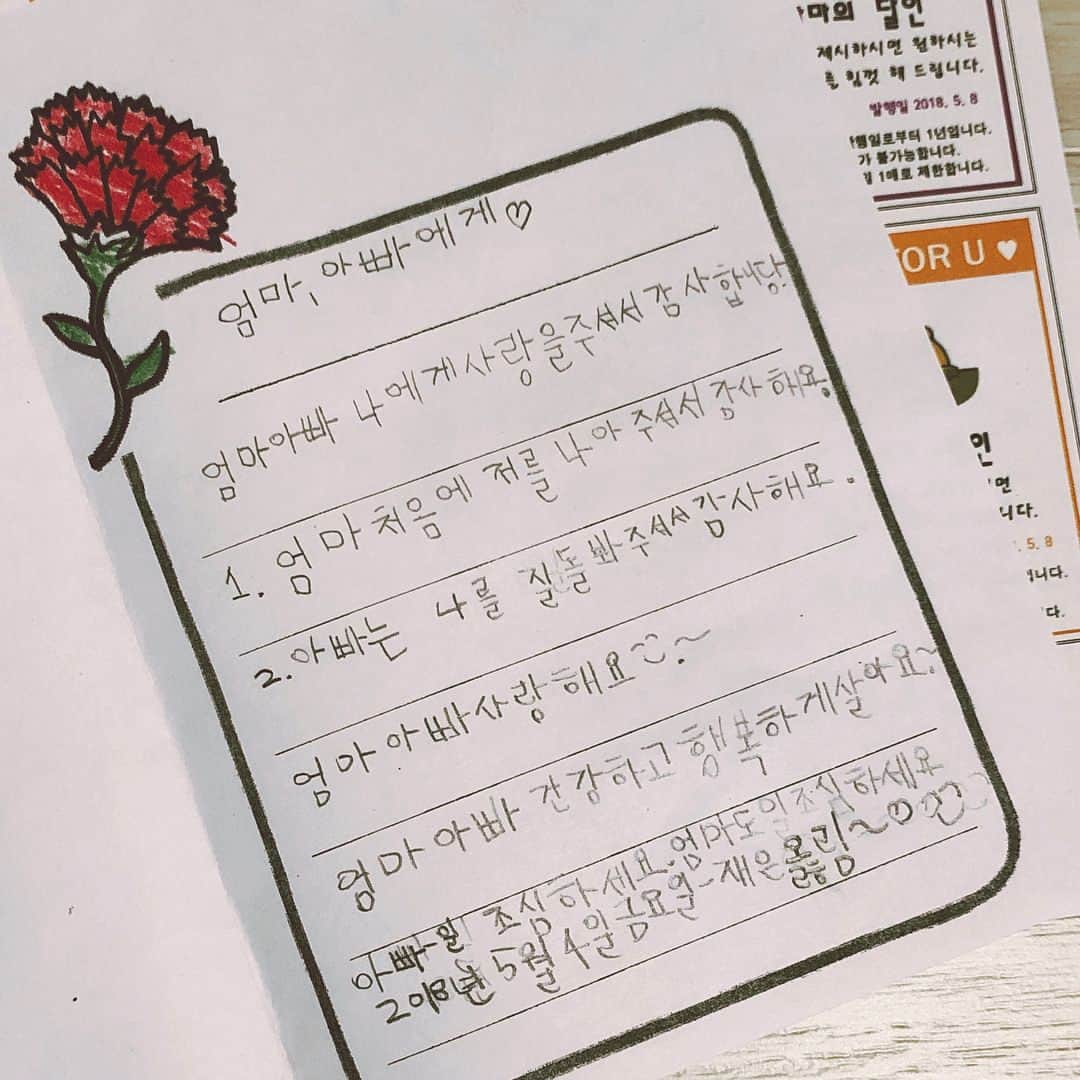 ジェウンさんのインスタグラム写真 - (ジェウンInstagram)「올해도 카네이션💐 #어버이날#감사#사랑해 매년 재은이가 원에서 학교에서, 선생님과 함께 만들어서 가져와주는 카네이션을 볼 때마다, 저도 어릴적 코묻은 용돈으로 학교앞에서 작은 꽃을 사들고 갈때면, 늘 동생과 겹쳐서 같은것을 사왔다며 웃었던 기억이 나요. 참 어리고 순수했는데, 지금은 어느덧 8살 엄마가 되었고, 이제는 오늘같은 날만 되면 부모님께 감사보다는 죄송함이 더 커진 때가 되어버렸구나 싶어요. 깊은 의미를 모른채 어버이 날이라며 원에서 학교에서 감사카드를 깨작깨작 써서 오는 재은이의 순수한 마음이 좀더오래, 좀더 길게 가주었으면하는, 이 아이들만큼은 투명하고 밝은세상만을 보며 자라줬으면 하는것이 바램이아닌 당연한 일이 되었으면 하는 마음이에요.」5月8日 14時43分 - jaen_mom