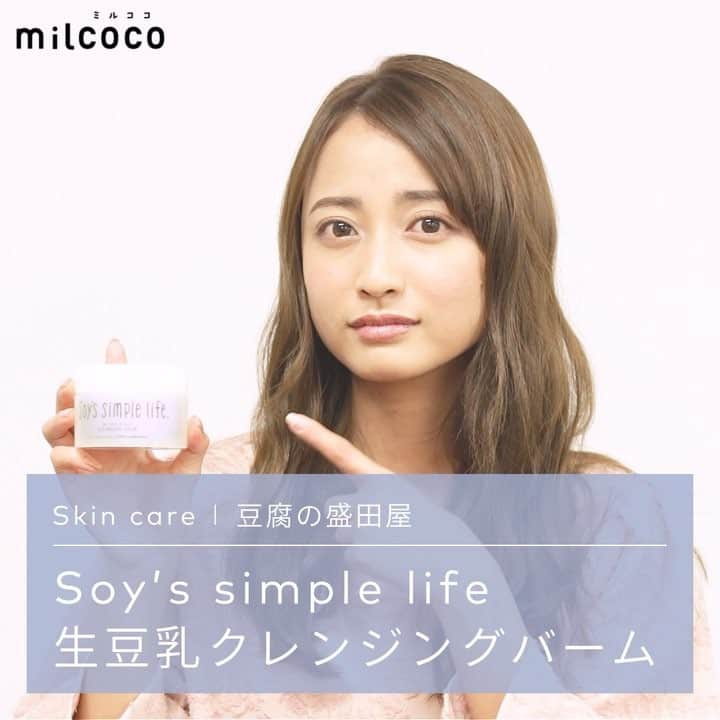 milcoco（ミルココ）公式アカウントのインスタグラム