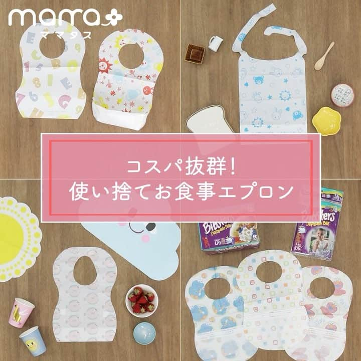 mama＋（ママタス）のインスタグラム