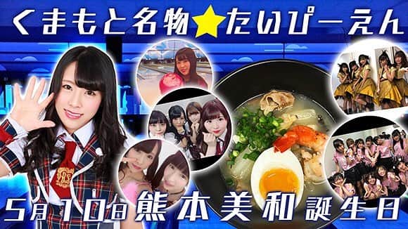 熊本美和のグルメインスタ