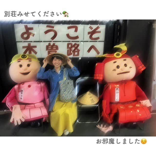 山下耀子さんのインスタグラム写真 - (山下耀子Instagram)「20180510 明日のZIP!ハテナビは！ いろんな別荘を見せていただきました！別荘地から、「何でそんなところに？」な場所まで 別荘建てるとしたらどこに建てますか？軽井沢とかもいいけど、高知にも欲しいなあ … 帰る口実にしたい(^｡^) 笑 お楽しみに！ --- #ZIP! #ハテナビ #HATENAVI  #別荘 #長野 #木曽路  #福島 #静岡 #伊豆」5月10日 18時01分 - twinkleyesy