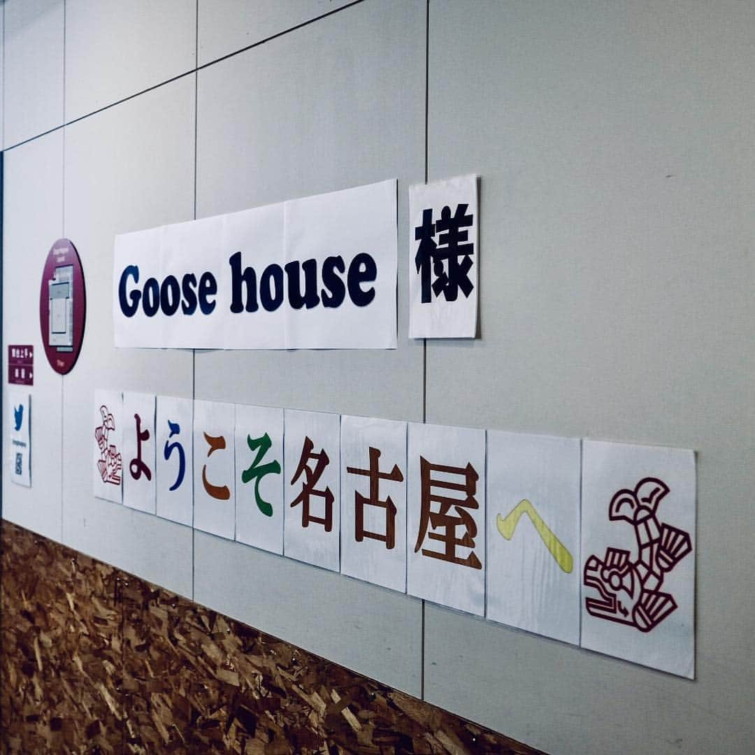 Goose houseさんのインスタグラム写真 - (Goose houseInstagram)「もうすぐ！名古屋」5月10日 18時22分 - goosehousejp