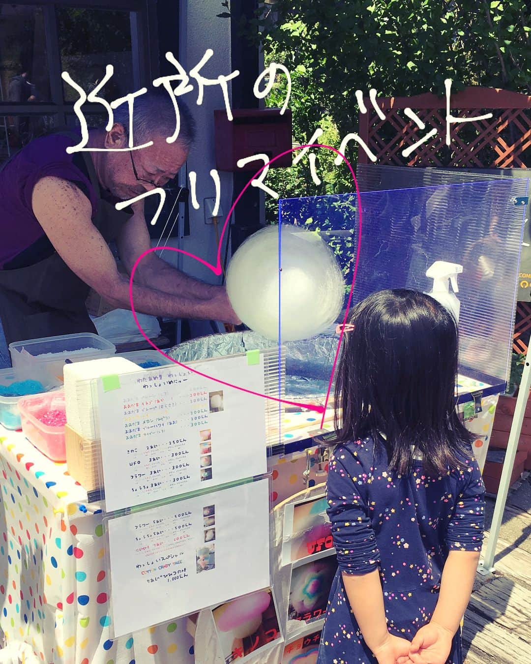 松木里菜さんのインスタグラム写真 - (松木里菜Instagram)「GW。過ぎてしまえばあっという間ですが 長かったぁ😭  スタートは佐賀で仲良くなった大好きな大好きなお友達が我が家にお泊りに来てくれて、うちの子達には内緒にしていたのでもぉそりゃ大喜び❣️ 翌日は近所のイベントへ✨  間に学校の遠足などありつつ、 こどもの日は横須賀にある公園へ♪  #GW #初日 #茨城へ引越した佐賀の友達と再会 #翌日は特大蝶々のわたあめ #こどもの日 #くりはま花の国 #ゴジラの所へ行きたくて花畑でふてる楓😂 #ポピー畑#初めてこんなにたくさんのポピーを見ました🌼❤︎ #ゴジラの所へ向かう時は嬉しそうにしっかり自由な笑花のサポート #パパの代役 #ありがと🙏 #GW明けたら #全身筋肉痛 #遅いんだからぁ😭 ちなみにGWの隙間に両母に協力してもらい旦那さんの補助食作りに佐賀へ行ってきました✈️ 実は引っ越してすでに2回も鳥栖へ行っております(*´ー｀*)👍 大したもの用意できないし やれることは少ないけど 私も頑張らないと‼️」5月10日 12時37分 - rinamatsuki613