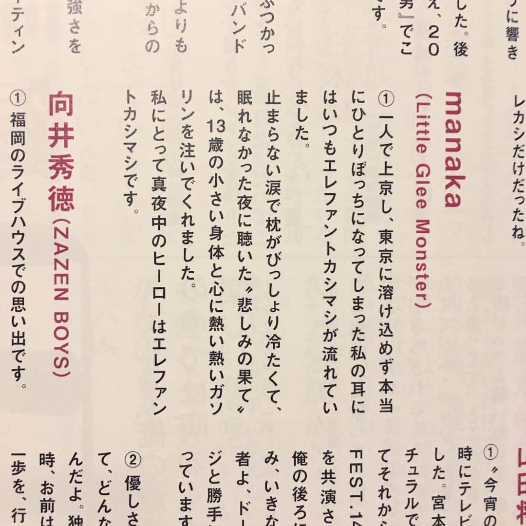 manaka（福本まなか）さんのインスタグラム写真 - (manaka（福本まなか）Instagram)「ㅤㅤ 5/25 放送 NHK BSプレミアム 「The Covers」で 悲しみの果てを 歌わせていただきます。 ㅤㅤ ㅤㅤ 写真は ROCK IN JAPAN  2017年5月号  エレファントカシマシ30周年 記念特集でのコメントです。 ㅤㅤ ㅤㅤ 魂の通う歌声を肌で耳で 感じると、言葉ではなく 涙がどくどく溢れて 止めどなく静かに 流れ落ちます ㅤㅤ ㅤㅤㅤㅤ もう一度、この曲を 歌えるという事で 丁寧に誠実に心を込めて 歌いました。 ㅤㅤ 是非、ご覧下さい」5月11日 0時09分 - knm.a0