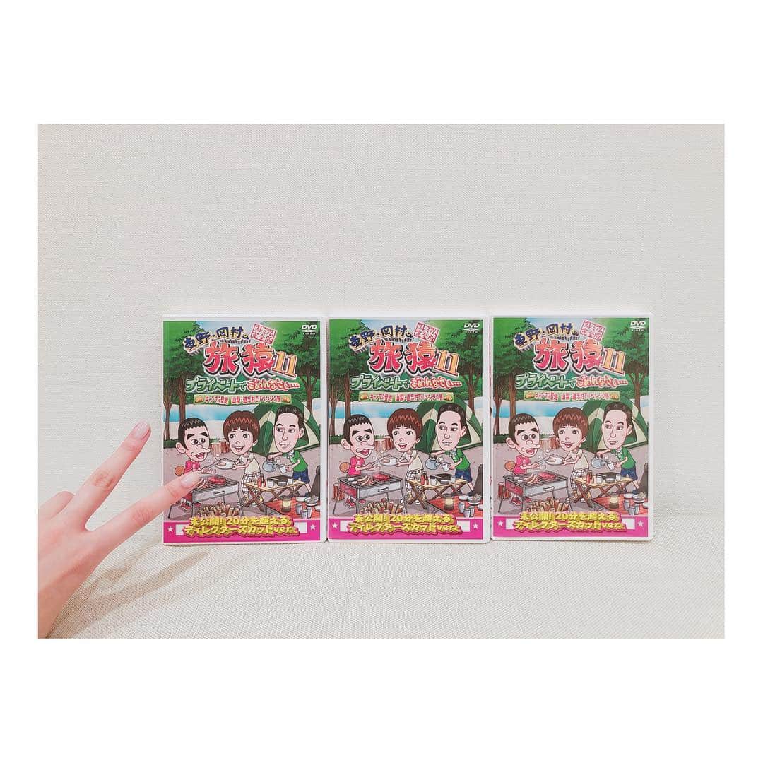 佐藤栞里さんのインスタグラム写真 - (佐藤栞里Instagram)「旅猿11🐒 DVDになりました！！ 発売しました！！ 楽しかったな、嬉しかったな、、 あの日が、最高の思い出が、蘇ります☺️ 岡村さんがおすすめしてくださった曲、 まだまだあったよ☺︎ つっつんさんへの愛が溢れる 東野さんがもっともっと観られるよ☺︎ #旅猿#頭を垂れろ#一期一会 #この旅の東野さんの心得です😂」5月11日 22時18分 - satoshiori727
