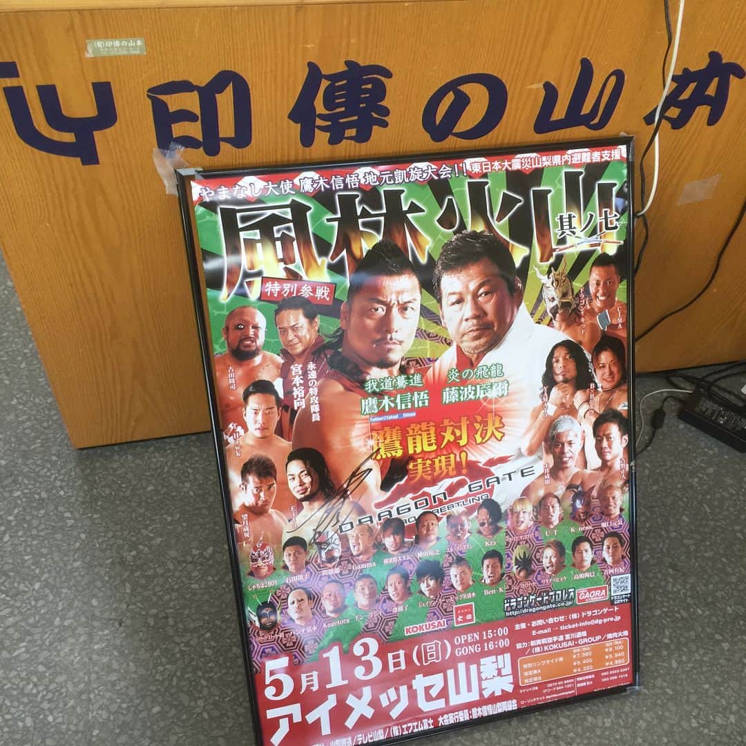 鷹木信悟さんのインスタグラム写真 - (鷹木信悟Instagram)「‪明日、5.13山梨大会では山梨の名産である甲州印伝が販売！‬ ‪鷹木信悟仕様の我道驀進の小銭入れは¥2.000-の価格。‬ ‪県外の方も、県内の方もお土産にどうぞ〜‬ ‪#dragongate‬ ‪#山梨‬ ‪#風林火山其ノ七‬ ‪#甲州印伝‬ ‪#印傳の山本‬ ‪#鷹木信悟‬ ‪#我道驀進‬」5月12日 11時37分 - takagi__shingo