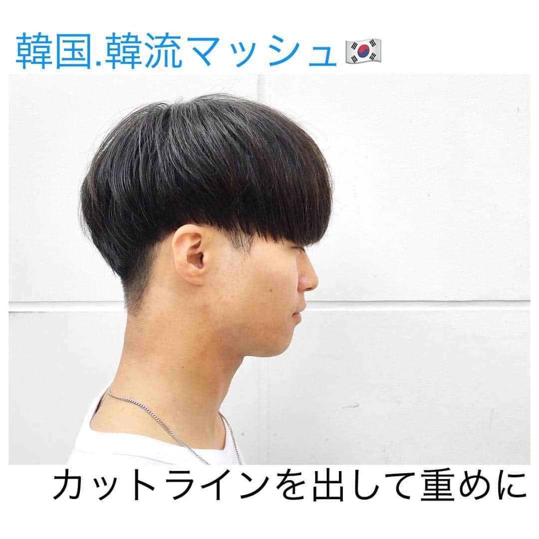 谷口成吾さんのインスタグラム写真 谷口成吾instagram 不動の人気 韓国 韓流マッシュ カットラインを出して重めに カットラインは少し残して重めに 人気のマッシュスタイルです 谷口オリジナルダメージレス ケア