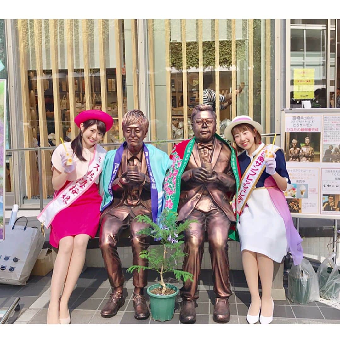 坂口莉果子のインスタグラム：「土曜日は新宿みやざき館KONNEにて2018年日南サンフレッシュレディの神原帆乃花さんと一緒に3市合同ジャカランダキャンペーンに参加させていただきました！🌴 お越しいただいた皆様ありがとうございました！ KONNE一階には日向夏のスムージーが飲めるコーナーがあり、いただいてみました☀️差し入れも美味しくいただきました！ ・ ・ ・ ・ ・ ・ #第30代 #ミス熱海 #大学生 #夏服 #新宿 #熱海 #とろサーモン #ジャカランダ #japan #universitylife」