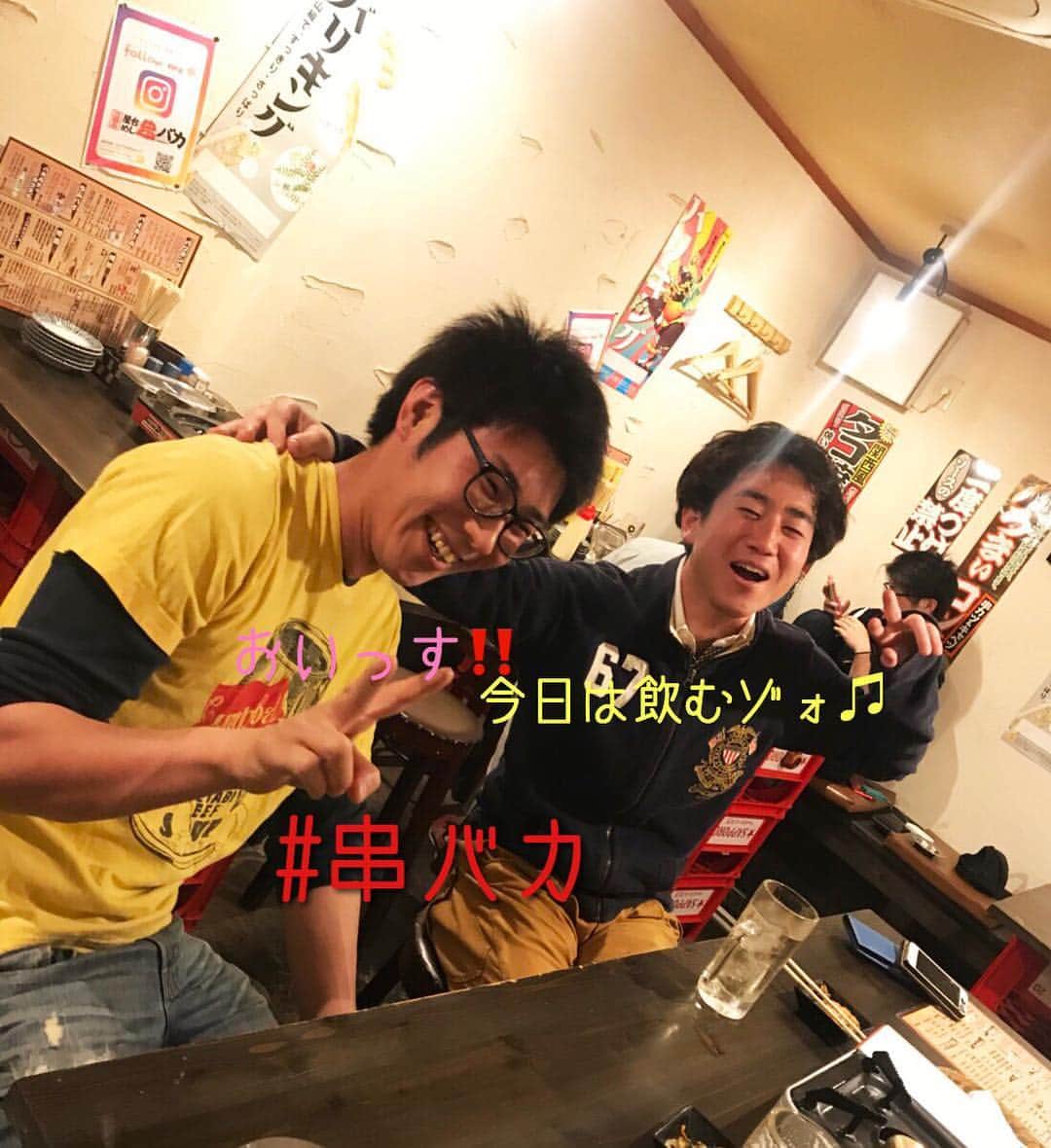 屋台めし「串バカ」のインスタグラム：「#串バカ﻿ ﻿ 昨日は本当に盛り上がりました♫﻿ なんて言ったって串バカは﻿ ﻿ 美味い😘﻿ ﻿  楽しい♫﻿ ﻿  安い✨﻿ ﻿ 老若男女だれもが気兼ねなく楽しめる空間、それが串バカ🤗﻿ ﻿ 今日？﻿ もちろんオープンしてますよ‼️ PS. パシャリ📸ありがとうございました💕 ほんとすてきな空間でした😃」