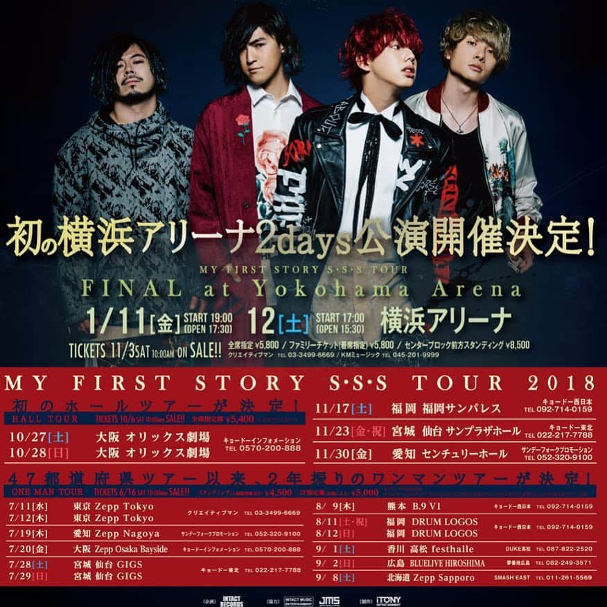 MY FIRST STORYさんのインスタグラム写真 - (MY FIRST STORYInstagram)「◯ニューシングルが7/11(水)にリリース決定！ ◯MY FIRST STORY S･S･S TOUR 2018 追加公演決定！ 初のホールツアー、ファイナルには初の横浜アリーナ2days公演が決定！ 2公演で内容が大幅に変わる特別な2日間！ ストテラ会員チケット先行が開始！ xxxstorytellerxxx.com/contents/172475 #SSStour」5月14日 18時27分 - myfirststoryofficial