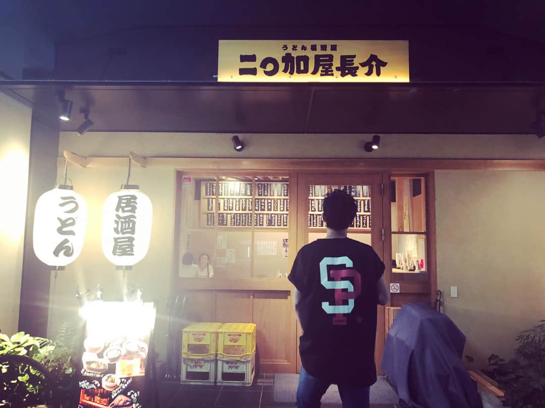下坂晃城のインスタグラム：「東京でも食べれました😋😋 . #にわかや長介  #うどん居酒屋 #うどんが主食」