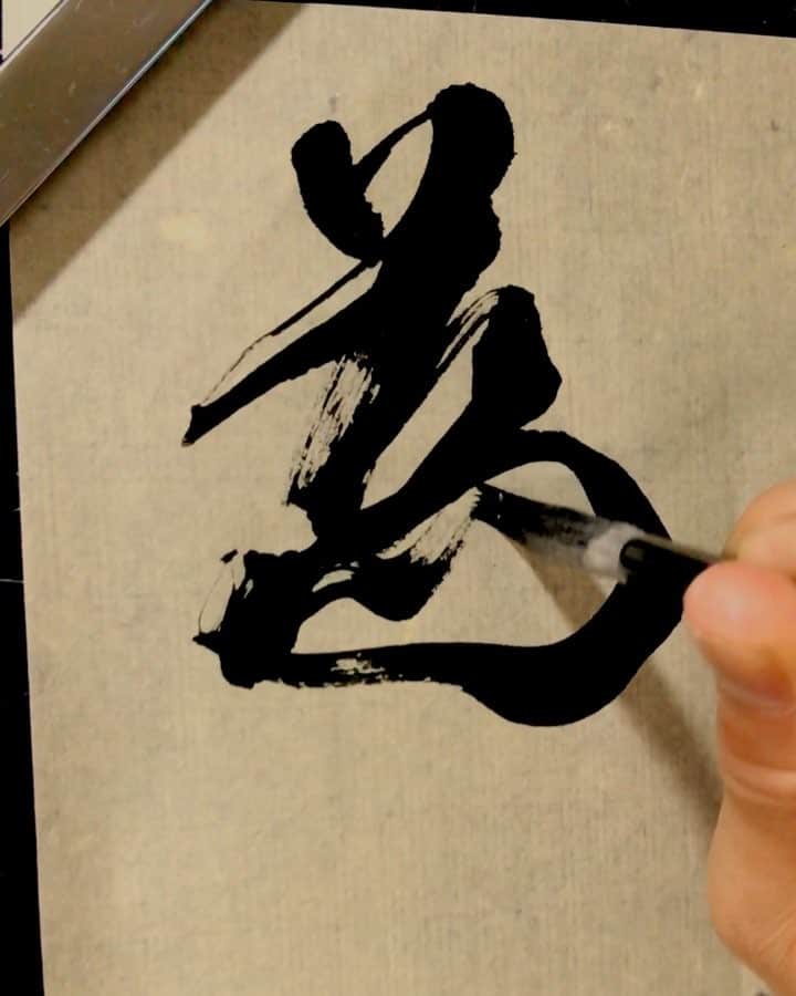鈴木暁昇のインスタグラム：「* ◆伊都内親王願文◆ * 高校時代の恩師を思い出して。伊都内親王願文はよく臨書していた古典。 * Remember my teacher from the high school days. My teacher of high school taught me the wonderfulness of calligraphy. It is a person who made a chance to continue calligraphy. This is a work that I often wrote at the time. * #書道 #鈴木曉昇 #和 #wabisabi #calligraphy #筆文字 #artistic #beautiful #chinesecalligraphy #墨 #sumi #書法 #japan #手書き #美文字 #手書きツイート #オリンピック #Olympic #japaneseculture #日本 #chineseculture」
