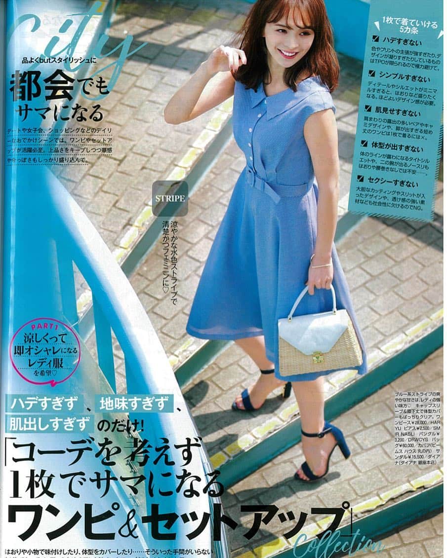 HARYU (ハリュ)のインスタグラム：「＜美人百花6月号掲載＞﻿ ﻿ ストライプクラシカルワンピース﻿ ¥28.000＋tax﻿ ﻿ #haryu #ハリュ #美人百花 #美人百花6月号 #6月号 #ワンピース #ストライプ #ストライプワンピース @aiku_0817__ さん」