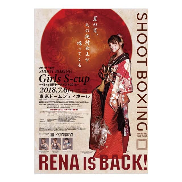 RENA（久保田玲奈）さんのインスタグラム写真 - (RENA（久保田玲奈）Instagram)「7月6日(金)東京ドームシティーホールで開催される『Girls S-cup48kg世界トーナメント2018』の【RENA応援シート】の発売がスタートしました✨ 今年は下記3種類😆❤️❤️❤️ 【RENA応援シートA】 RS席 15,000円（特典品:RENAオリジナルNewフェイスタオル） 【RENA応援シートB】 アリーナS席 10,000円（特典品:RENA直筆サイン入り大会ポスター） 【RENA応援シートC】 第1バルコニー指定席 8,000円（特典品:RENAオリジナル グローブ型キーホルダー）  下記サイトから購入いただけます(^_−)−☆ ファンクラブ会員の皆さまは会員ナンバーを表記いただけますようお願いいたします❤️ SB公式WEBサイト: https://shootboxing.org/tournament_schedule/14586」5月15日 18時14分 - sb_rena