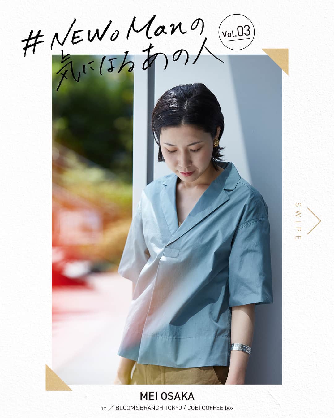NEWoMan_officialのインスタグラム