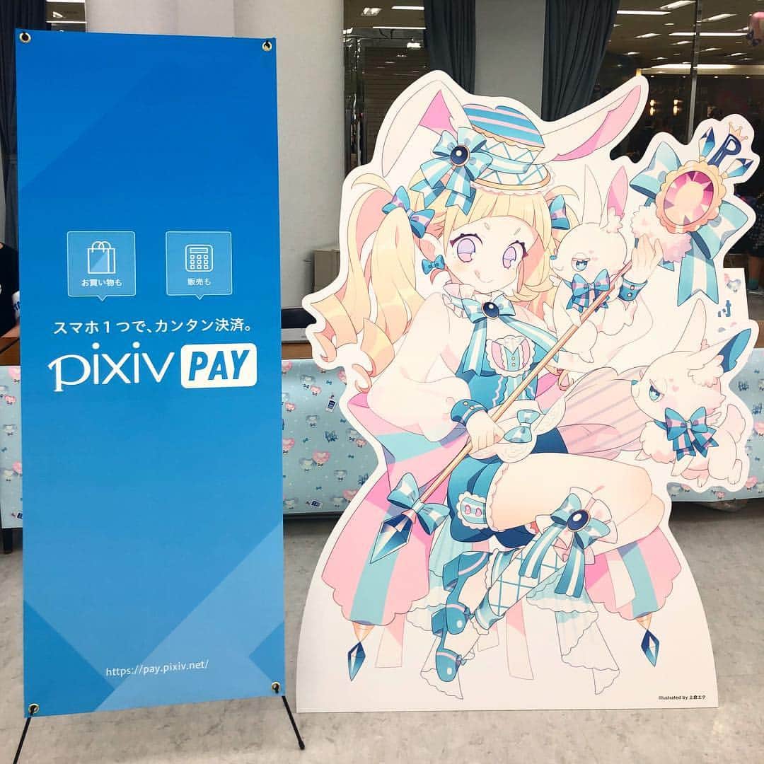 pixivのインスタグラム：「日本初のキャッシュレスな同人誌即売会pixiv MARKET開始まで残り15分となりましたー！既に沢山の方が入場をお待ちいただいています🌟入場まであと少し、pixiv PAYのダウンロードをダウンロードしてお待ちください…！決済方法の登録（クレジットカード/コンビニでのポイント購入）も忘れずに📱 #pixivMARKET #pixivpay #pixiv #illustration #illust #japan #tokyo #comic #art #illustagram」