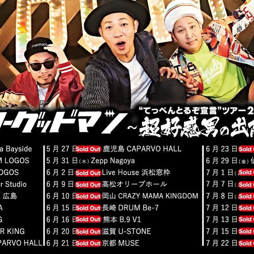 のインスタグラム：「洋平くんとベリーグッドマンさんのライブ行ってきました🎤 おもしろかったし、めちゃめちゃ感動しましたー❗️ #ベリーグッドマン #頑張れる歌」