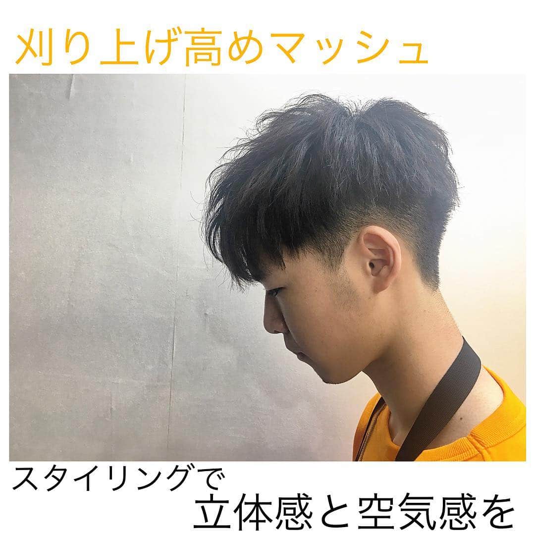 谷口成吾さんのインスタグラム写真 谷口成吾instagram 人気の刈り上げ高めマッシュ スタイリングで立体感と空気感を 一周刈り上げは高めに レイヤーが入った重さは軽めのマッシュ ノースタイリングでも しっかりスタイリングしても