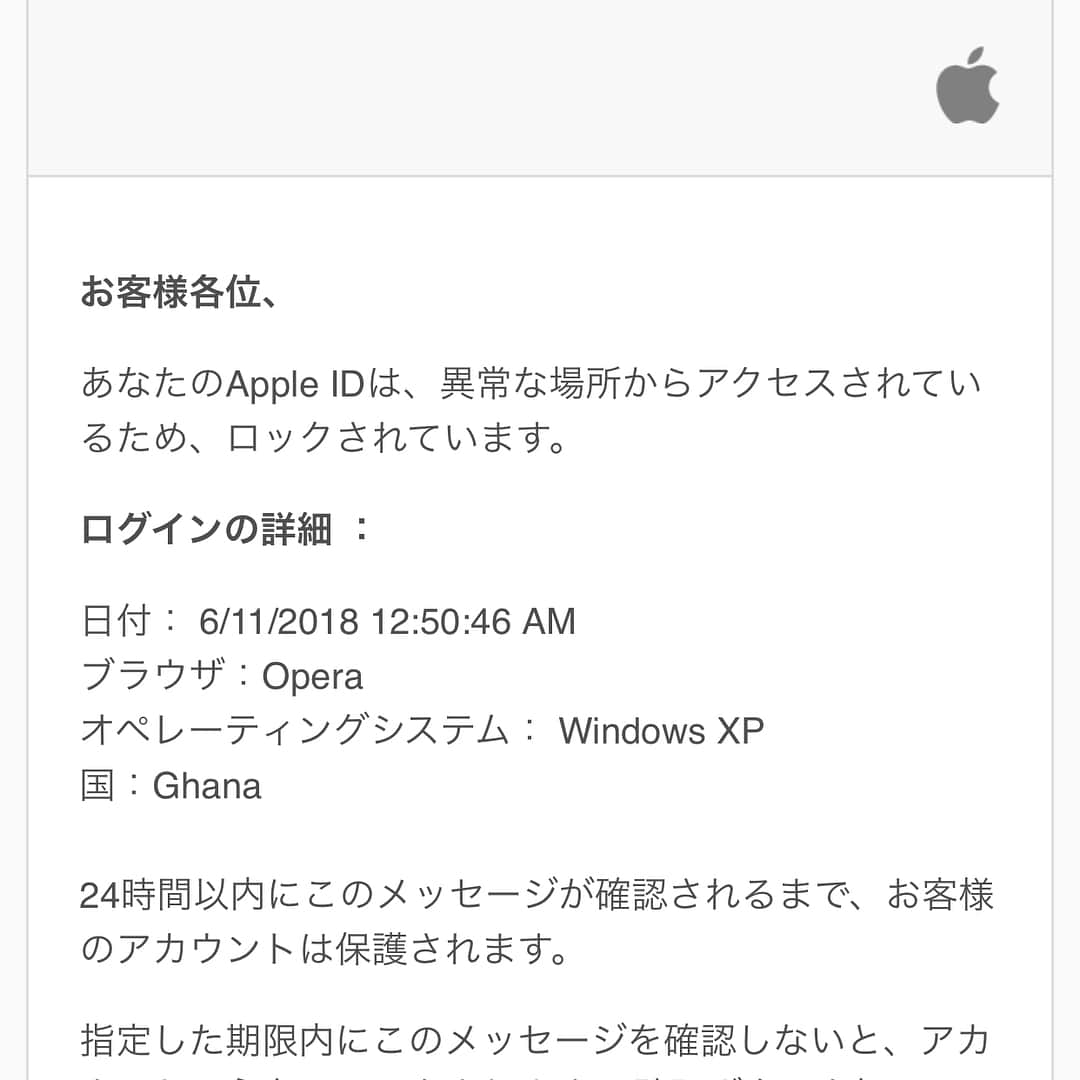 逹瑯のインスタグラム：「朝一のぼーっとしてるとこにこのメールで騙されそうになったし！ 検証ボタン押しちゃったし！ 完全にAppleのページだと思ってアカウント入力する直前で、ちょいまてよ？って思ってメールの差し出しのアドレス確認したらなぜかドメインがyoutube！？ 検索したら詐欺だって！  あぶねー！ 検証ボタンまで押しちゃってページ開いちゃったのがちょっと不安だけどセーフかな？  まぁいいや。 皆さんも気をつけてー\(´-`)/！」
