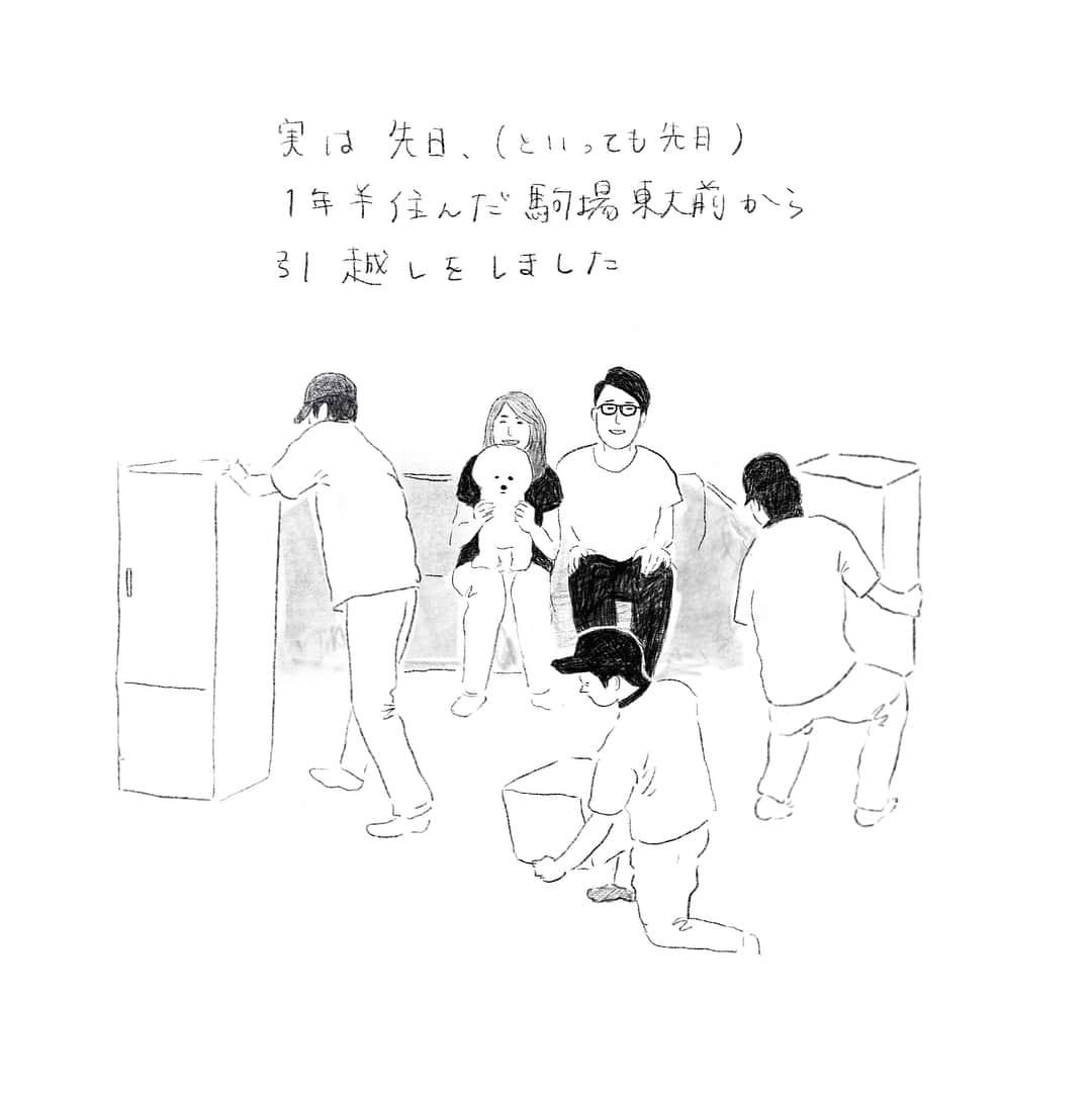 カズオPのインスタグラム：「先日、引越しをしました。 引越し先へは飛行機に乗って… #love駒場  #ポロのすくすく成長日記  #ポロ #愛犬  #ふわもこ部 #ビションフリーゼ #ビション #ビションあるある #犬バカ部 #絵日記 #今日のワンコ #ビション飼い」