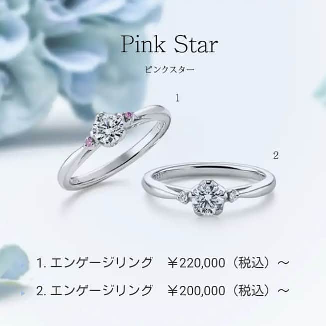 GINZA TANAKAのインスタグラム：「#サマーブライダルフェア 開催中  星の形の可憐な花「#ピンクスター」をモチーフにしたロマンティックなリング。 5点留めの爪には “エンドレスノット（永遠性）” というメッセージが込められています。  #ginzatanaka #GINZATANAKA #田中貴金属 #ブライダル #婚約指輪 #エンゲージリング #結婚指輪 #マリッジリング  #ご来店予約 はお気軽にどうぞ」