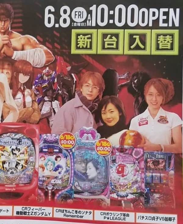 姫路麗のインスタグラム：「冬ソナさんと並ばせてもらえた光栄すぎる奇跡✨」