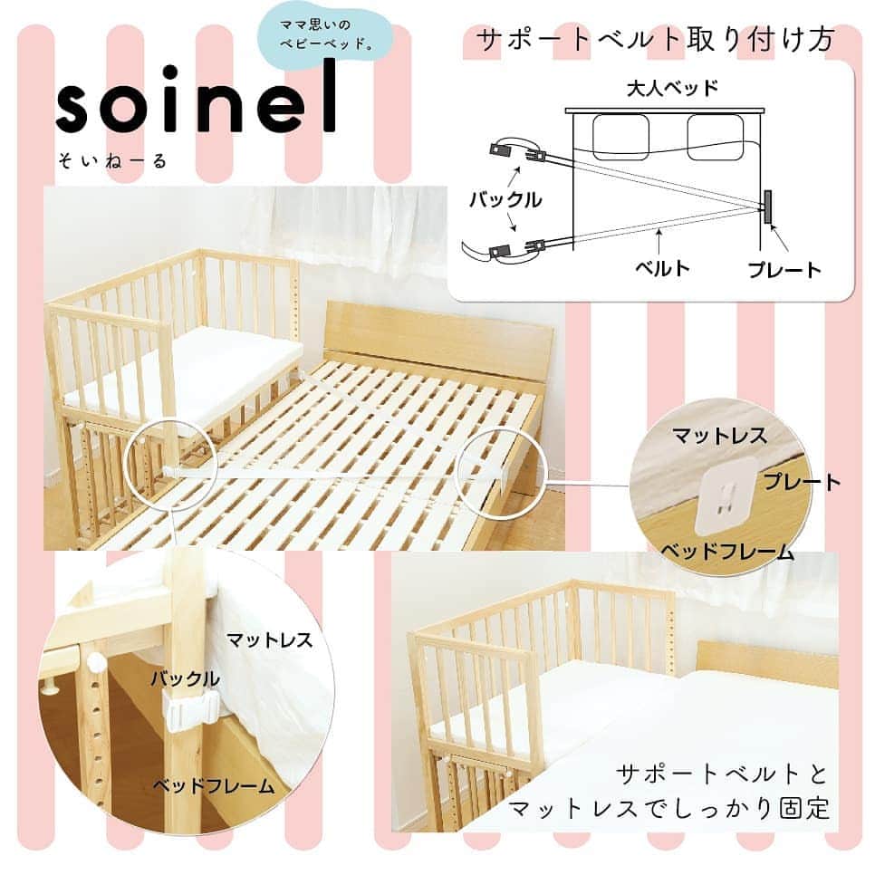 そいねーるロング マット•布団•固定ベルトつき