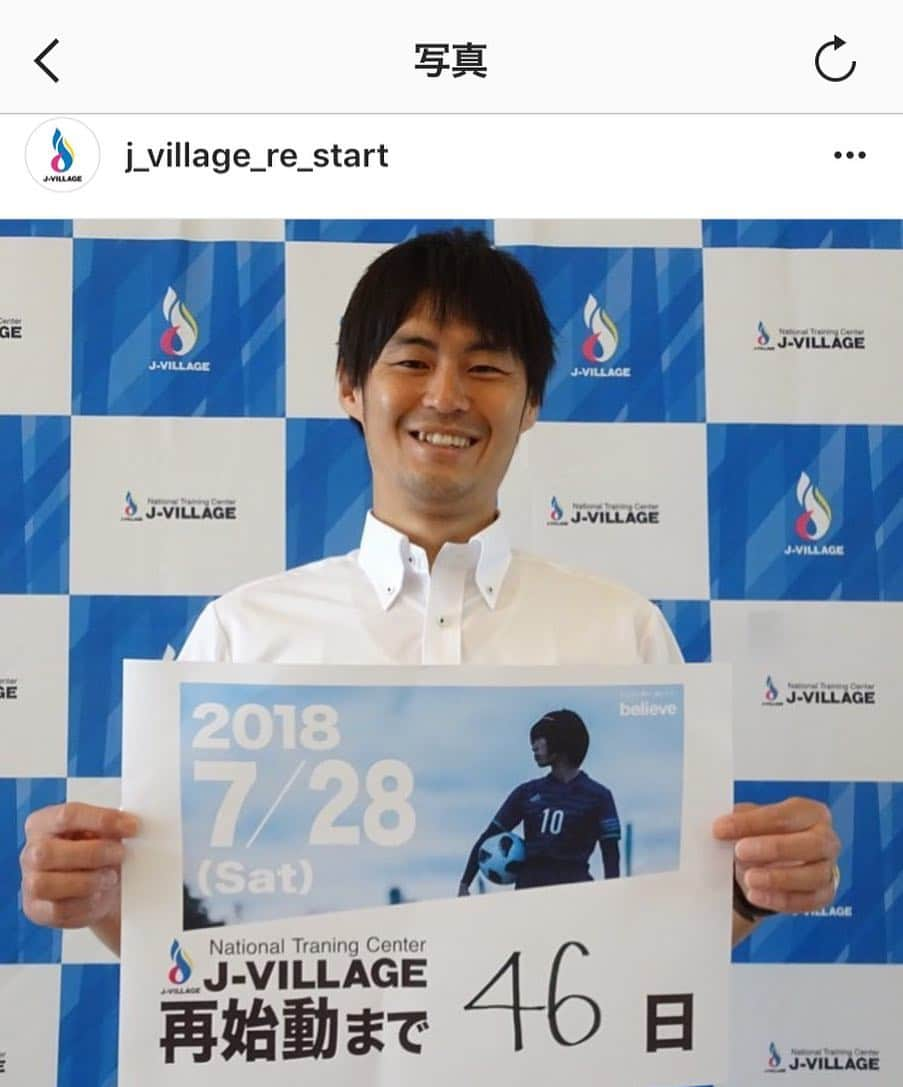 西嶋弘之のインスタグラム：「#Jヴィレッジ#46日前#楽しみです#光栄です#プラス3kgです#そろそろ真面目に#運動しよう#DREAM福島アクションプラン#西嶋弘之」