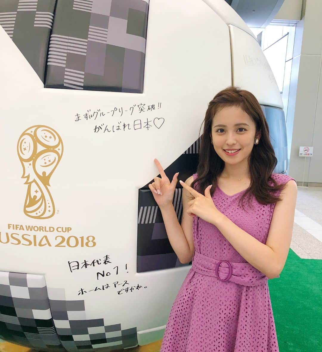 久慈暁子さんのインスタグラム写真 - (久慈暁子Instagram)「* 『2018 FIFA ワールドカップ ロシア』 がいよいよ明日開幕⚽️🇷🇺 フジテレビ系では8試合放送！ フジテレビオフィスタワー1階に 巨大サッカーボールが出現⚽️😆 メッセージを書いて みんなで応援しましょう📣🇯🇵 * #サッカーワールドカップ #サッカー #フジテレビ」6月13日 20時16分 - kuji_akiko