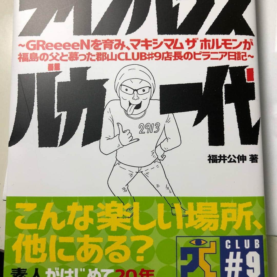 中川いさみのインスタグラム：「福島のライブハウス、CLUB#9店長福井さんの単行本「ライブハウスバカ一代」の表紙描かせていただきました。ロック、ガン、震災など、感動の日記です！」