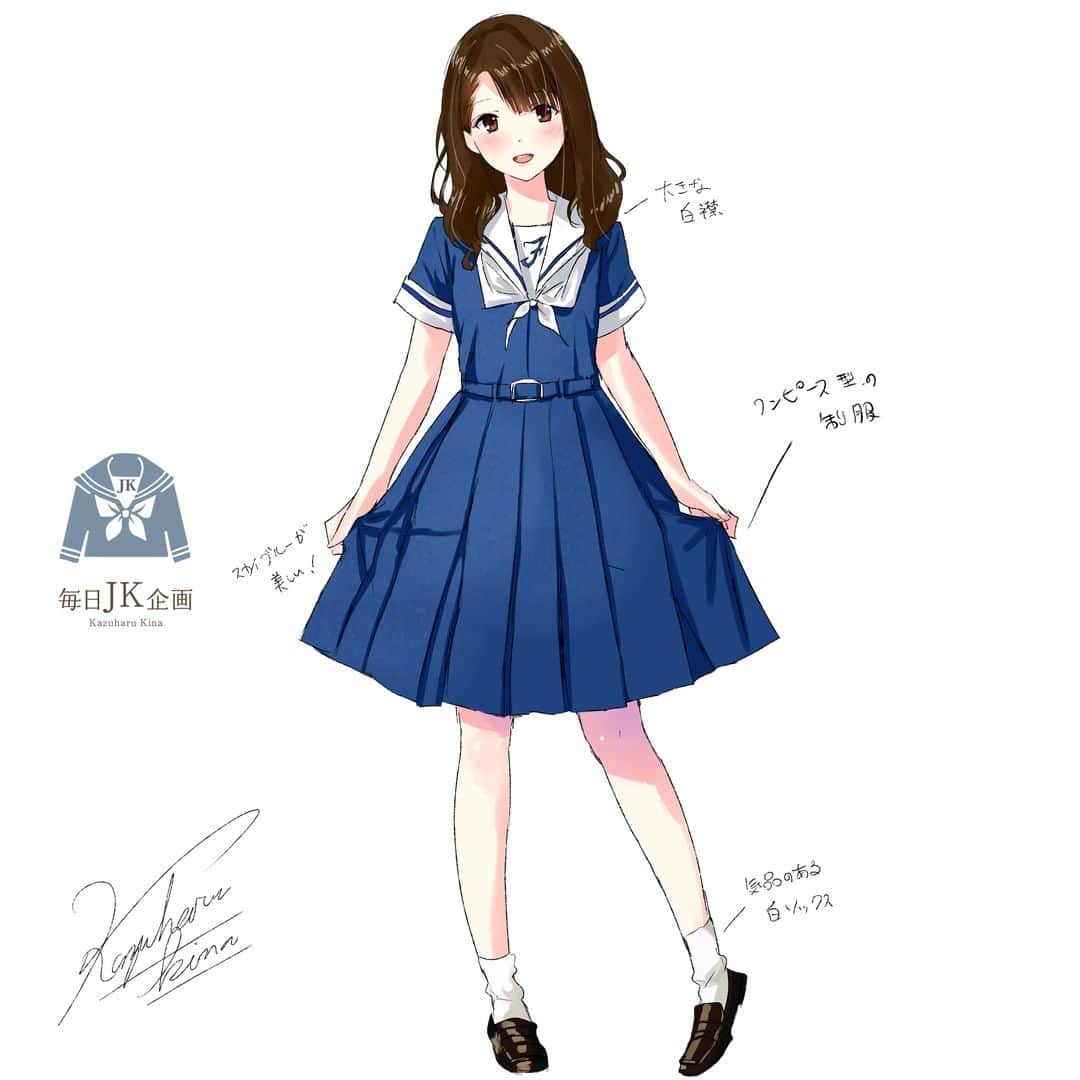 和遥キナさんのインスタグラム写真 和遥キナinstagram ワンピースタイプの制服 めちゃかわ 青春女子高生 毎日jk企画 和遥キナ毎日jk企画 制服 青春 高校生 ファッションイラスト 制服コーデ Art Draw Illustration Illust Illustrator イラスト