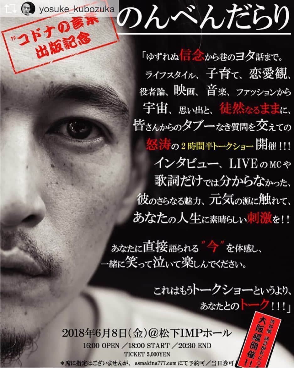 PINKYさんのインスタグラム写真 - (PINKYInstagram)「【のんべんだらり】6/8(金) 大阪編開催🙌✨ . 私もポコちゃんと行きまーす👩🏻👶🏻🌟 . 楽しみ😋🍶❤️ . Repost from @yosuke_kubozuka . "アスマキナwebにてチケット発売!!!!! . http://asmakina777.com/yosukekubozuka/talk-event-20180608/ " ・・・ #yosukekubozuka #のんべんだらり」5月21日 18時58分 - shanti_pinky_shanti
