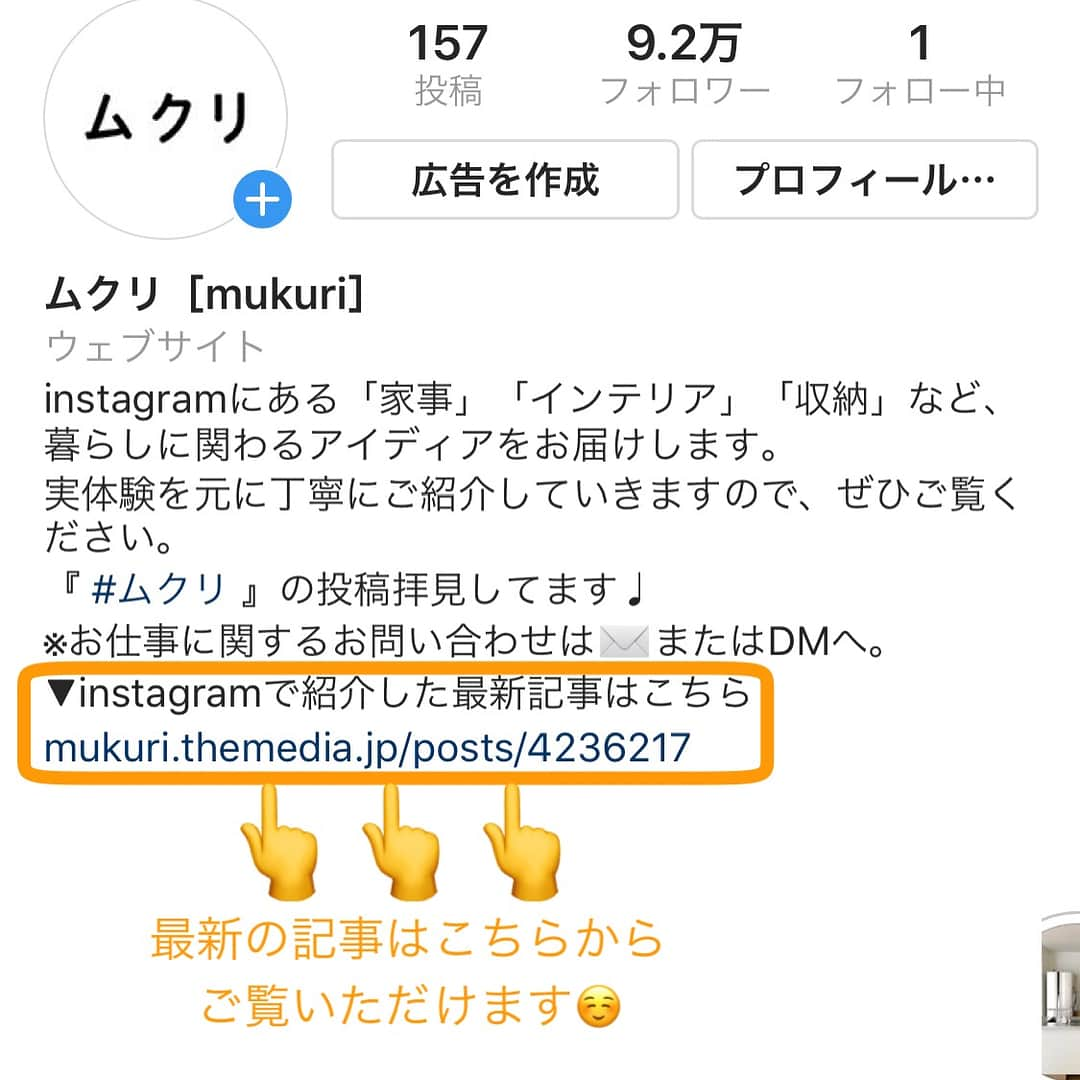 ムクリ［mukuri］さんのインスタグラム写真 - (ムクリ［mukuri］Instagram)「・﻿ 【暮らしのインテリア】﻿ 採用？不採用？我が家の間取りができるまで﻿ 〜シンプルなおうちづくり〜﻿ （ズッキーニと胡瓜、ツナのマリネ 柚子胡椒風味レシピ付き♪）__mamigram___さん﻿ ﻿ ▶記事詳細はプロフィールのURLよりご覧ください﻿ プロフィールはこちらから﻿ @mukuri_official ・﻿ ﻿ おうちの間取りって住んでみないと良し悪しがわからないものです。﻿ ﻿ 注文住宅であれば設計段階、賃貸の方でも引越し前に色々イメージしたものの、いざ暮らし始めると「あれ？予想してたのと違う」なんて経験あるのではないでしょうか。﻿ ﻿ 今回はそんな間取りで「不採用」になった間取りだけれど、実際は良かったんじゃない？というお話を当時の間取りを交えながらお聞きしました。﻿ ﻿ 毎回ご紹介いただく__mamigram___さんオススメレシピ。﻿ 今回は夏に向けたマリネです♪﻿ ﻿ 簡単にできる内容で、夏の前菜、お酒のお供にも良さそうです。﻿ ぜひ、併せて参考にしてみてください。﻿ ﻿ @__mamigram___ さん﻿ ご協力ありがとうございました♫﻿ ﻿ マリネのレシピをまとめておきます。﻿ インスタグラムの写真右下にあるコレクションボタンで保存すると後で読み返せます♪﻿ ﻿ --------------------------------------﻿ ﻿ ◆材料﻿ ・ズッキーニ：１本﻿ ・胡瓜：１本﻿ ・ツナ缶：１缶﻿ ・オリーブオイル：大匙４杯﻿ ・米酢もしくはワインビネガー：小さじ１ ﻿ ・塩麹：小さじ１（塩分濃度によって加減してください）﻿ ・甘酒なければ砂糖：お好みで適量﻿ ・柚子胡椒：適量﻿ ﻿ ﻿ ◆つくり方﻿ １.胡瓜とズッキーニをピーラーで剥き、ひらひらにして、水分をぎゅっと絞る。﻿ ﻿ ２.ドレッシングを作る。 塩麹、甘酒、米酢、柚子胡椒を混ぜあわせ、最後にオイリーブオイルも入れてしっかりと混ぜる。﻿ ﻿ ３.大きなボウルにズッキーニ、胡瓜、ツナ、ドレッシングを全て入れ、さっくりと混ぜたら完成です。﻿ ﻿ ズッキーニに火を通さず、サラダ感覚で食べられる一品です。﻿ わたしは黄色のズッキーニを使って胡瓜との色を分けてみました。ズッキーニのかわりに人参を使っても美味しいと思います。﻿ ﻿ 詳細は記事をご覧ください♪﻿ @mukuri_official ・﻿ ﻿ --------------------------------------﻿ ﻿ #ムクリ﻿ #マイホーム﻿ #注文住宅﻿ #おうちごはん﻿ #暮らしを整える﻿ #ワーママ﻿ ﻿ #キッチン #リビング #新築 #マイホーム計画 #マイホーム記録 #家づくり #家 #おうち #住まい #新築一戸建て #インテリア #interior #interiordesign #料理 #クッキングラム﻿ ﻿ #暮らしを楽しむ #すっきり暮らす #暮らし #日々の暮らし #丁寧な暮らし #シンプルライフ #日々 #日常 #日々の暮らし」5月21日 19時10分 - mukuri_official