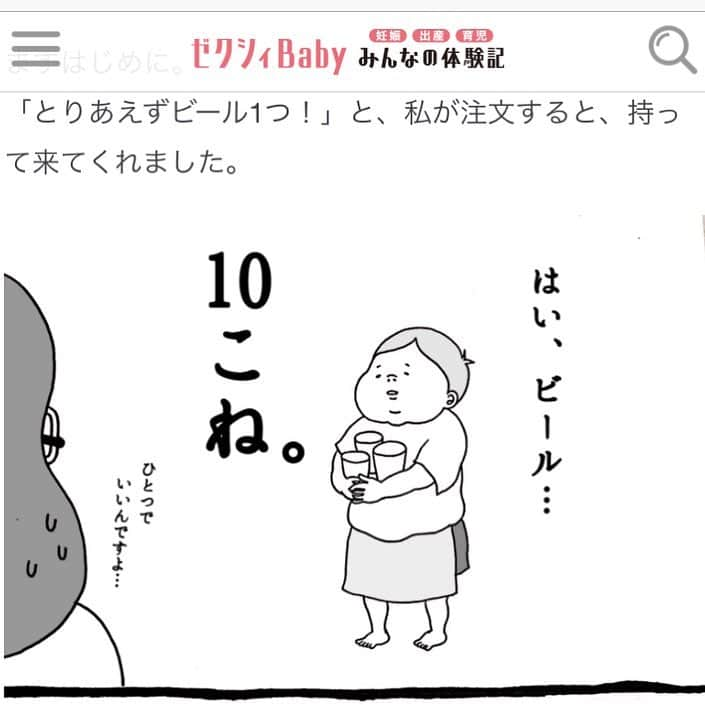 もものしかのインスタグラム：「赤すぐみんなの体験記 @akasugu_taiken 更新されました。 . URLから見れますので、お手すきの際によろしければご覧ください。 ﹆ 〻 † #日記 #育児絵日記 #子育てマンガ #育児マンガ #育児 #子育て #育児あるある #子育てあるある  #赤すぐ #赤すぐみんなの体験記」