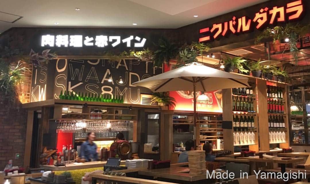 株式会社 山岸工務店のインスタグラム：「#yamastagram﻿﻿ 『ニクバルダカラプライムツリー赤池店』﻿﻿ Place :愛知県日進市赤池町箕ノ手1番﻿ ﻿﻿ access :地下鉄鶴舞線・名鉄豊田線から「赤池駅」徒歩約4分﻿ ﻿﻿ image :「お肉とワインのお店。お肉だけでも満足していただけるように✨」﻿﻿ ﻿ 🌍﻿ NIKUBARUDAKARA prime tree Akaike store﻿ ﻿ Place: 1-Minote-Akaikecyo-Nisshinnshi-Aichi﻿ ﻿﻿ access: It is "Akaike Station" about 4-minute walk from subway Tsurumai Line, Meitetsu Toyota Line﻿ ﻿﻿ image: "A shop of meat and the wine." To be satisfied with even meat; ✨」