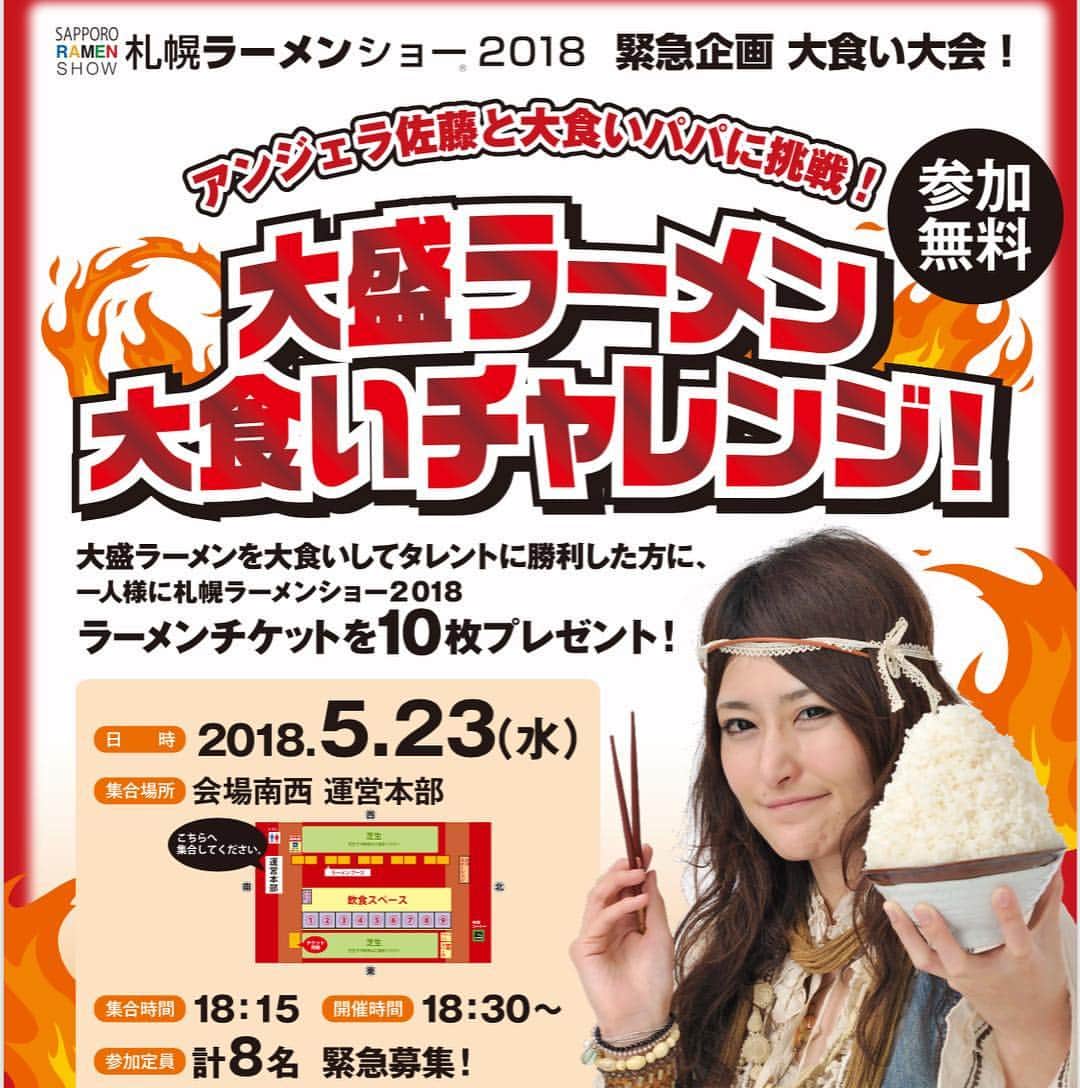 アンジェラ佐藤のインスタグラム