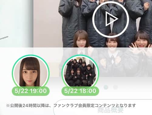 米谷奈々未さんのインスタグラム写真 - (米谷奈々未Instagram)「ひらがなけやき特設サイトで衣装の首元部分が解禁されました！😆 そして、こさかなちゃんの動画は24時間たったらFC会員限定コンテンツになっちゃうので、FC会員じゃない人は今のうちに見てね！ #欅坂46  #ひらがなけやき #けやき坂46  #小坂菜緒」5月22日 21時11分 - call_me_nanamin