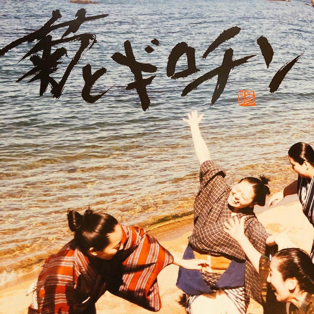 柳下毅一郎のインスタグラム：「『菊とギロチン』試写。大変よかった。三時間とか最初心配してたけど見はじめたらすぐ。アベンジャーズだって二時間半越えるんだからあまり変わらないよな。ちゃんと今の映画になってた。やっぱ爆弾がいいね。爆弾はど～ん！と炸裂しないと。」