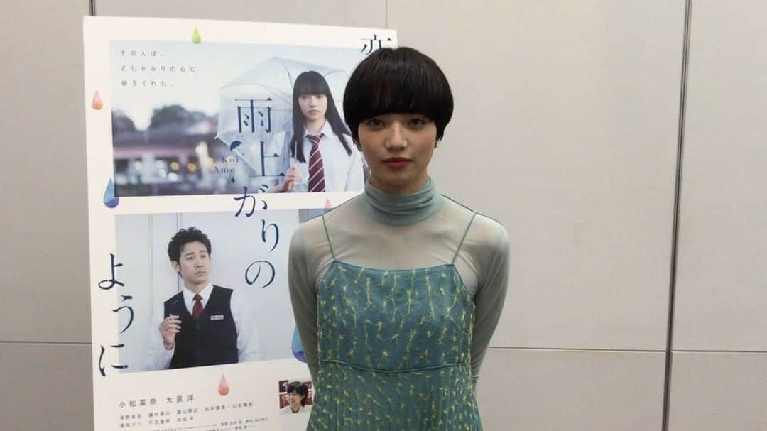 映画『恋は雨上がりのように』のインスタグラム：「＼☂️恋雨見どころ紹介✨／ . 小松菜奈さんに聞いてみました💕 . 疾走感、映像美に注目👀 . #恋雨 #恋は雨上がりのように #小松菜奈 #菜奈ちゃん @konichan7  #映画 #movie」