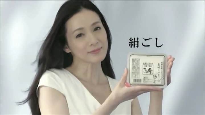 竹中友紀子のインスタグラム：「深イイ話で紹介していただいた出演中のテレビCM、さとの雪食品の「美味しいとうふ」白と黒篇 です。オンエアでは顔が隠れていましたのでねっ(^^;; 撮影したのは2年半ほど前。その前の「まずはそのままで」篇にも出演させていただいていて、かれこれ5年ほどお世話になっています。 さとの雪さんのお豆腐、とっても美味しくて、スーパーで見かけると嬉しくてついつい購入してしまいます♪ #さとの雪 #さとの雪の美味しいとうふ #美味しいとうふ #白と黒篇 #深イイ話 #テレビcm #cm出演 #竹中友紀子」