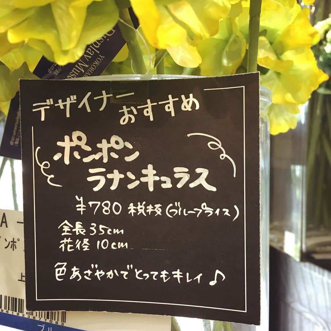 横浜ディスプレイミュージアムさんのインスタグラム写真 - (横浜ディスプレイミュージアムInstagram)「シルクフラワー売場には、このような可愛いPOPがいたるところに設置されています♪  花言葉やスタッフいち押しポイント、さらには商品開発チームのフラワーデザイナーのおすすめなど、様々なPOPがございます！ ぜひお店でチェックしてみてください🌼  #横浜ディスプレイミュージアム #yokohamadisplaymuseum #横浜 #yokohama #ディスプレイ #インテリア #interior #アーティフィシャルフラワー #造花 #フラワーアレンジメント #ブーケ #flowers #flowerarrangement #ラナンキュラス #花のある暮らし」5月24日 14時25分 - yokohamadisplaymuseum